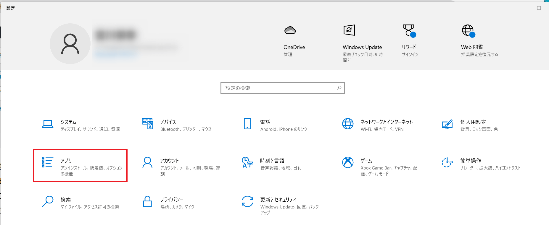 自動起動アプリ
