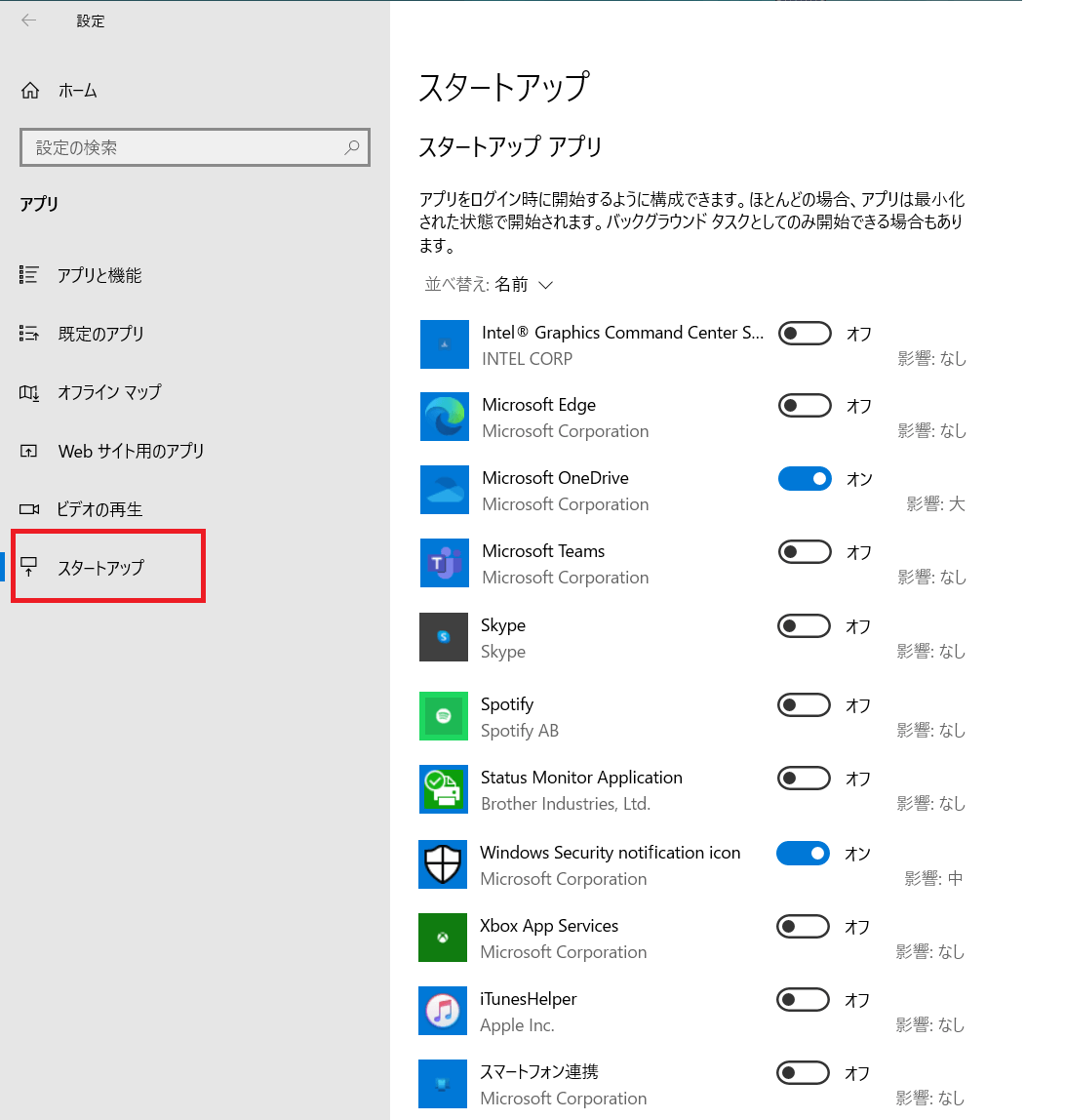 自動起動アプリ