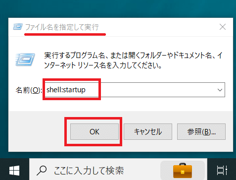 自動起動アプリ