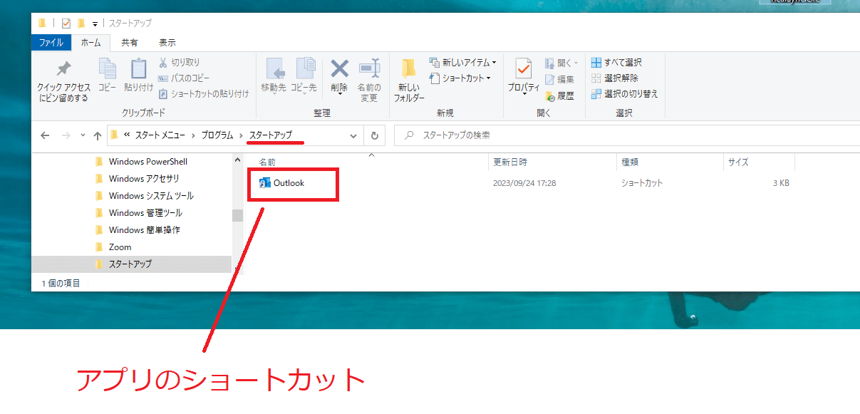 自動起動アプリ