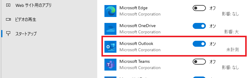 自動起動アプリ