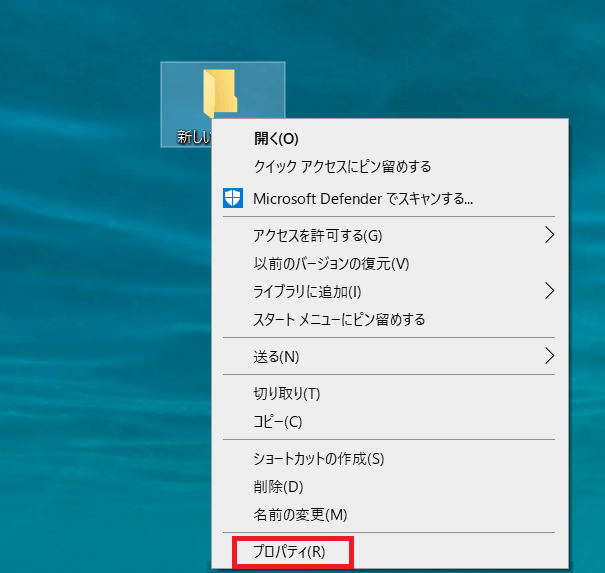Windows アイコンを変更する