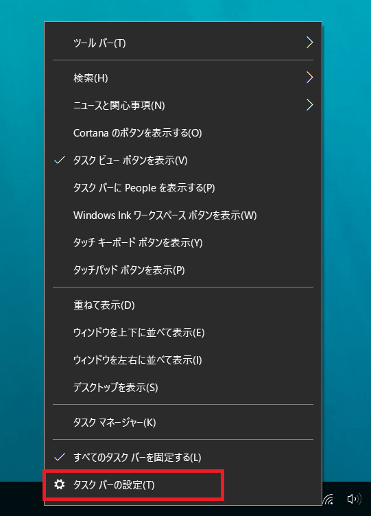 Windows タスクバー