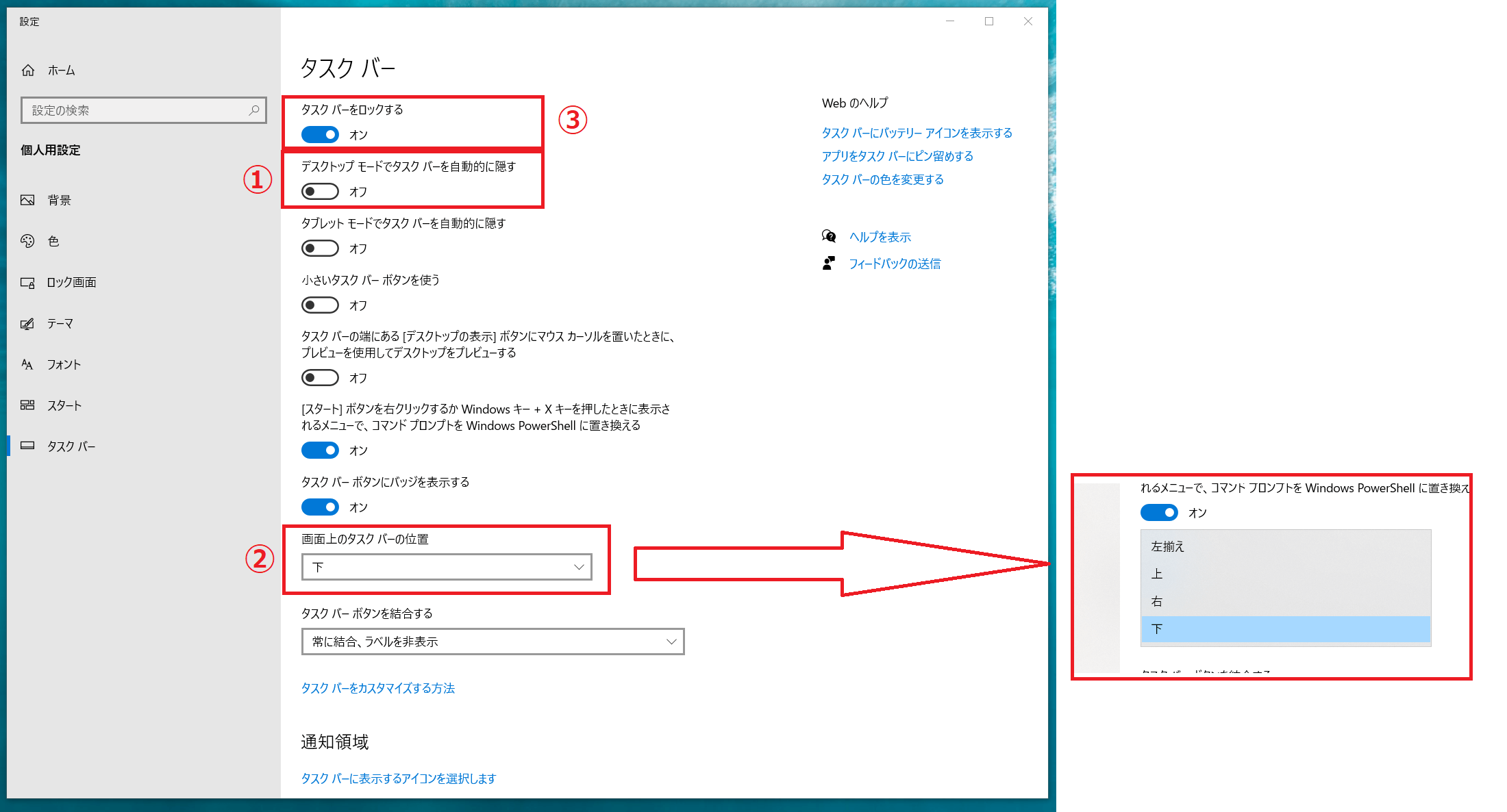 Windows タスクバー