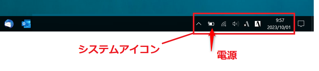 Windows タスクバー