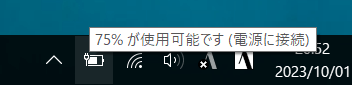 Windows タスクバー