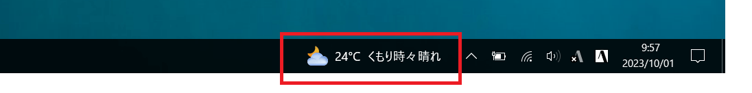 Windows タスクバー