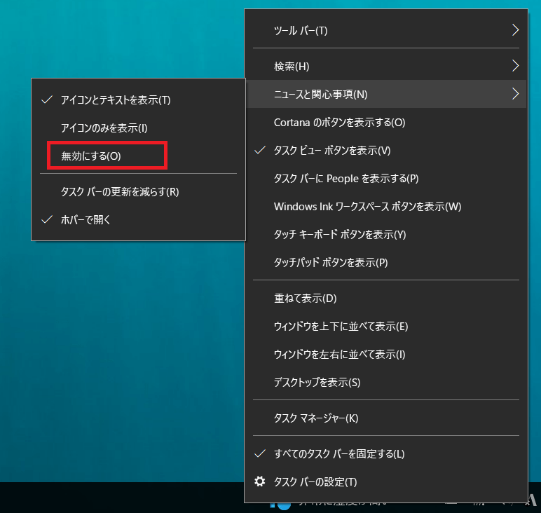 Windows タスクバー