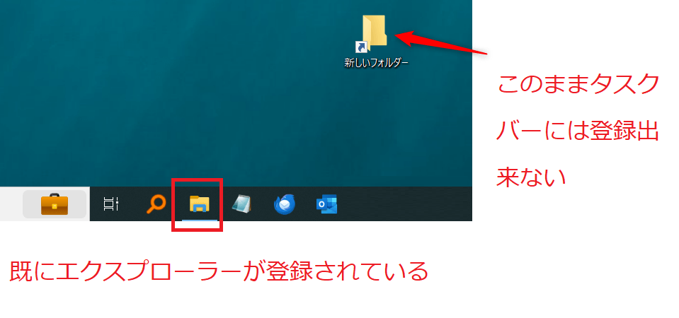 Windows タスクバー