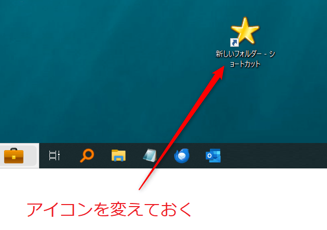 Windows タスクバー