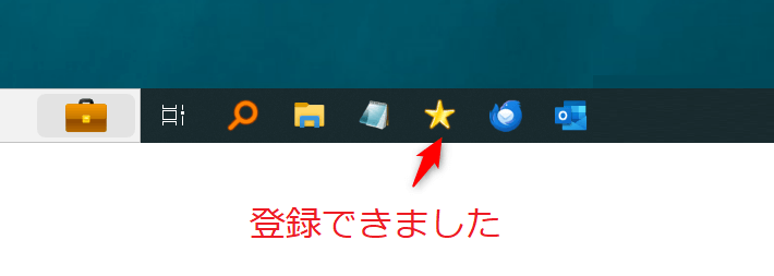 Windows タスクバー
