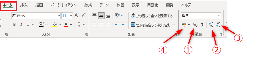 Excelセルの表示形式