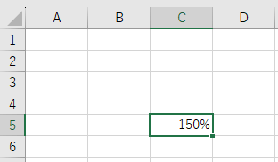 Excelセルの表示形式