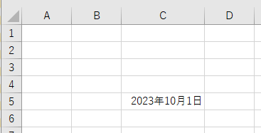 Excelセルの表示形式