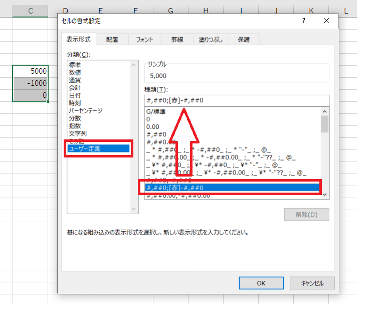Excelセルの表示形式