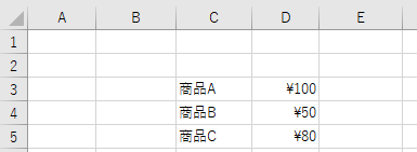 Excelの絶対参照/相対参照