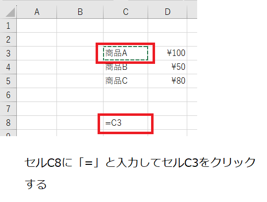 Excelの絶対参照/相対参照