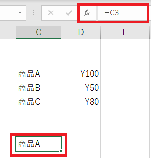 Excelの絶対参照/相対参照