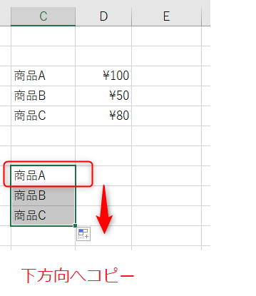 Excelの絶対参照/相対参照
