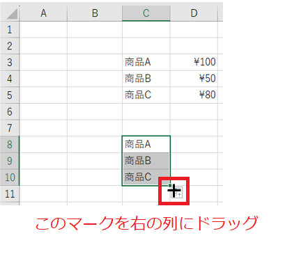 Excelの絶対参照/相対参照
