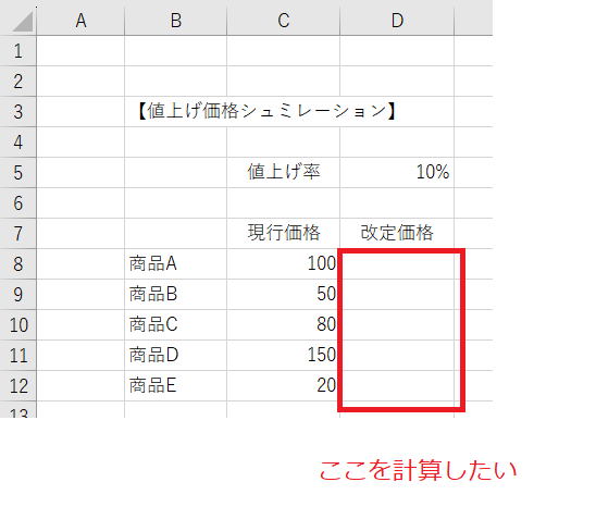 Excelの絶対参照/相対参照