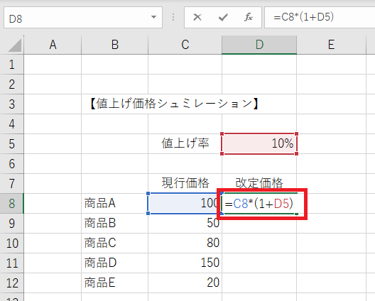 Excelの絶対参照/相対参照