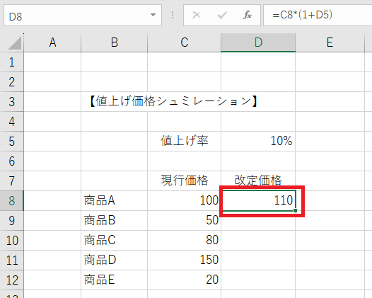 Excelの絶対参照/相対参照