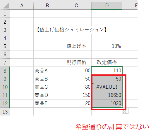 Excelの絶対参照/相対参照