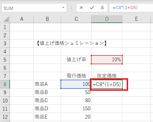 Excelの絶対参照/相対参照