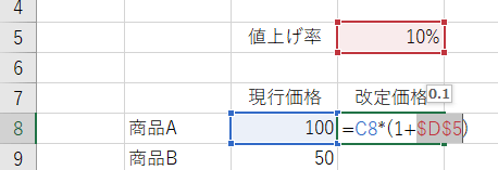 Excelの絶対参照/相対参照