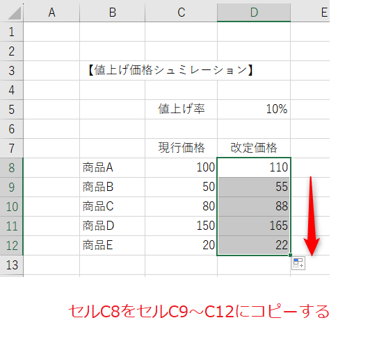 Excelの絶対参照/相対参照