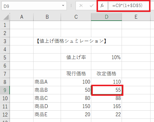 Excelの絶対参照/相対参照