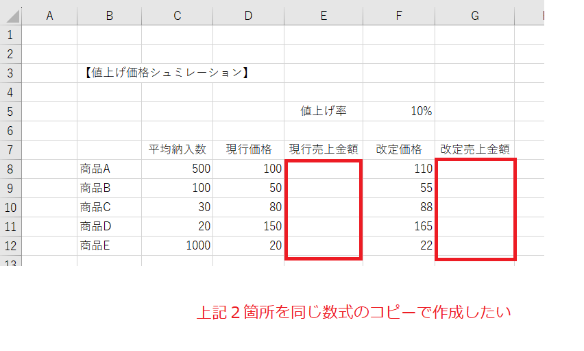 Excelの絶対参照/相対参照