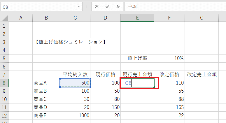 Excelの絶対参照/相対参照