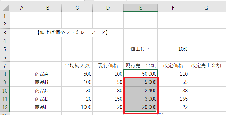 Excelの絶対参照/相対参照