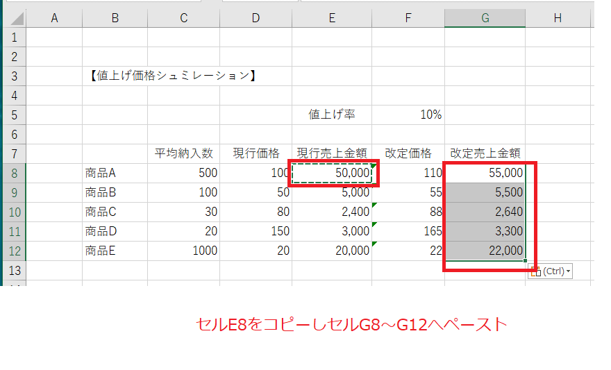 Excelの絶対参照/相対参照