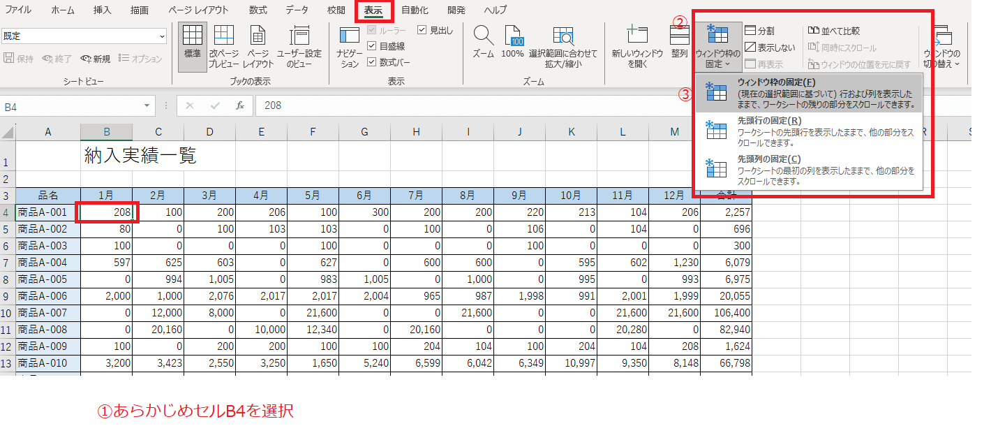Excel 表作成について