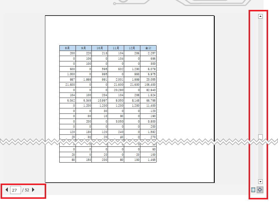 Excel 表示・印刷についての留意点