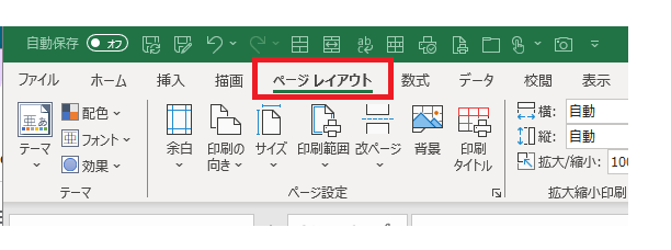 Excel 表示・印刷についての留意点