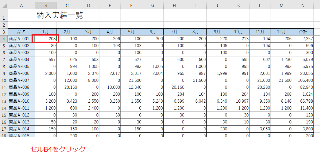 Excel 表示・印刷についての留意点
