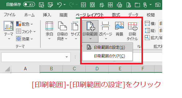 Excel 表示・印刷についての留意点