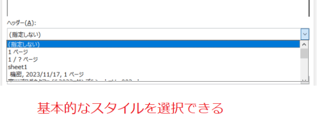Excel 表示・印刷についての留意点