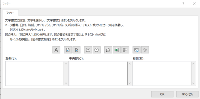 Excel 表示・印刷についての留意点