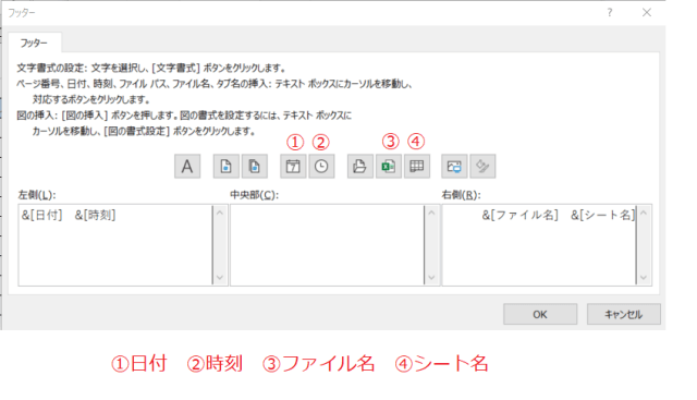 Excel 表示・印刷についての留意点