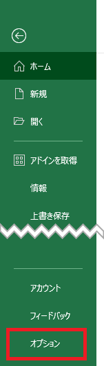 Excel 表示・印刷についての留意点