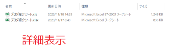 ファイル・拡張子について