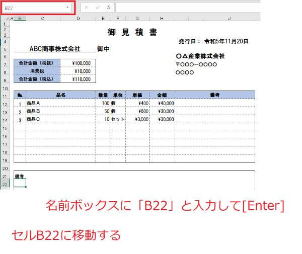 名前について
