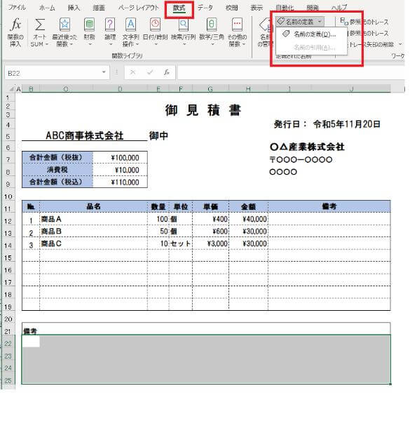 名前について