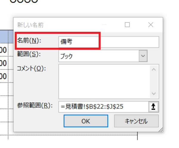 名前について