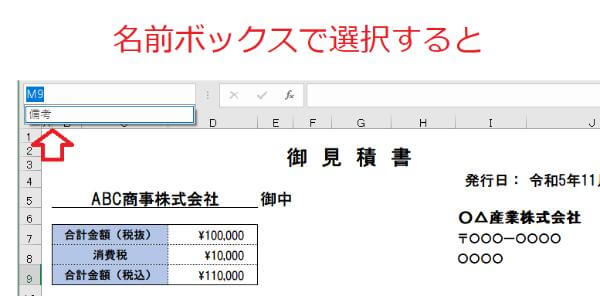 名前について